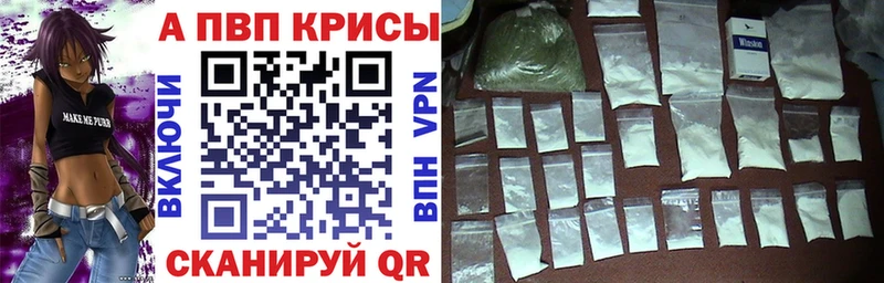 A-PVP Crystall  Пошехонье 