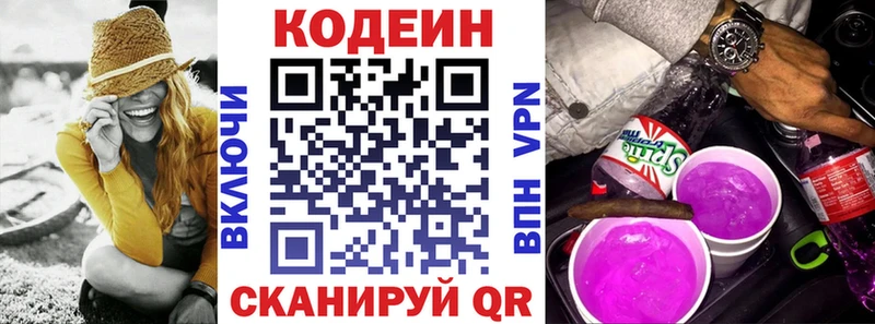 Кодеиновый сироп Lean Purple Drank  наркота  Пошехонье 