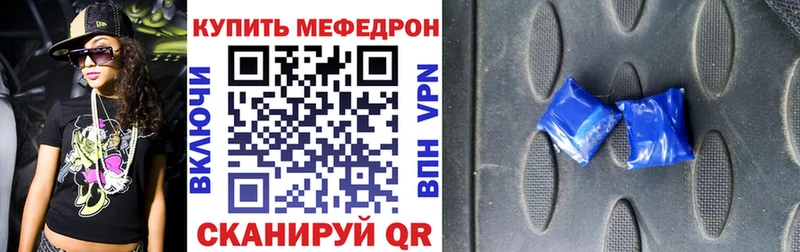 МЕФ мяу мяу  купить наркотики цена  Пошехонье 